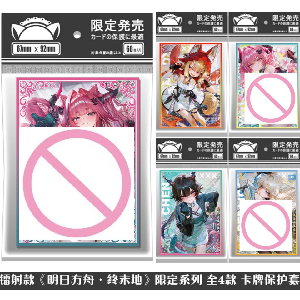 Card Penny Sleeve - Arknights Oyunu için Uygun Çevresel Kart