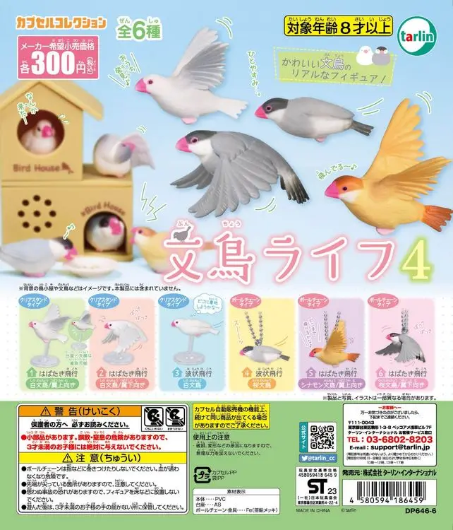 Tarlin kapsül oyuncaklar sevim - Capsule Toy Gashapon incelemesi ve fiyatı
